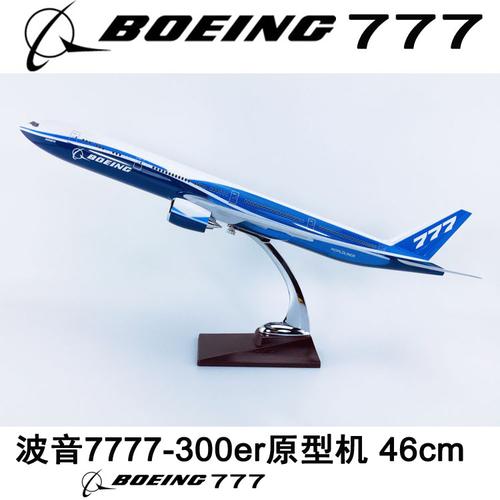 46cm树脂飞机模型波音b777300er原型机原厂涂装航模飞机模型