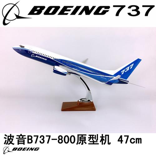 波音47cmabs材料飞机模型b737800原型机原厂涂装航飞飞机模型